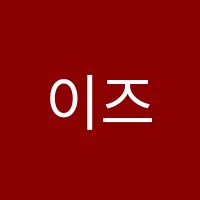 이즈(EASE)발레교습소 썸네일 이미지