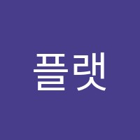플랫폼수학과학학원 썸네일 이미지