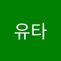 유타스수학학원 썸네일 이미지