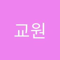 교원더퍼스트캠퍼스청주율량학원 썸네일 이미지