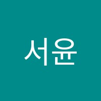 서윤영음악학원 썸네일 이미지