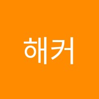 해커스군무원학원 썸네일 이미지