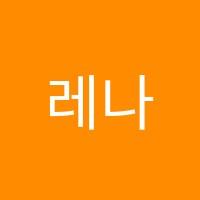 레나바이올린아카데미음악교습소 썸네일 이미지