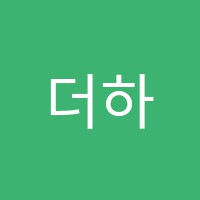 더하울음악학원 썸네일 이미지