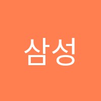 삼성예원피아노교습소 썸네일 이미지