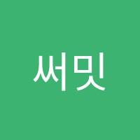 써밋에듀학원 썸네일 이미지