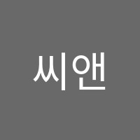 씨앤엘학원 썸네일 이미지