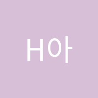 H아카데미과학교습소 썸네일 이미지