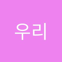우리들피아노교습소 썸네일 이미지