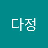 다정한드럼실학원 썸네일 이미지