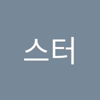 스터디브릭스입시관학원 썸네일 이미지