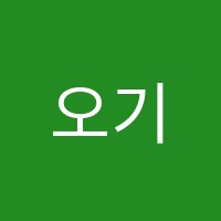 오기타교습소 썸네일 이미지