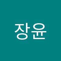 장윤정음악학원 썸네일 이미지