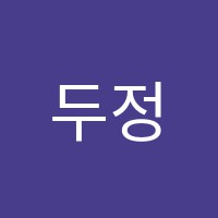 두정필학원 썸네일 이미지