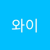 와이즈영어학원 썸네일 이미지