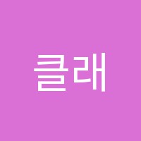 클래식피아노교습소 썸네일 이미지