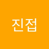 진접최강학원 썸네일 이미지