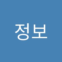 정보영스피치학원 썸네일 이미지