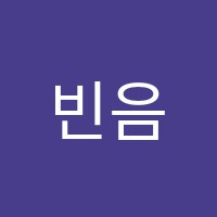 빈음악학원 썸네일 이미지