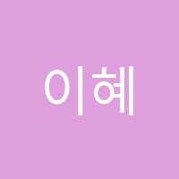 이혜란무용학원 썸네일 이미지