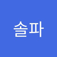 솔파피아노 썸네일 이미지
