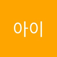 아이콘로봇코딩과학교육학원 썸네일 이미지