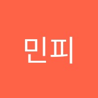 민피아노교습소 썸네일 이미지