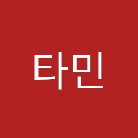 타민독서실 썸네일 이미지