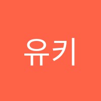 유키즈보습학원 썸네일 이미지