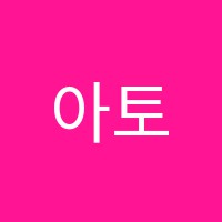 아토즈학원 썸네일 이미지