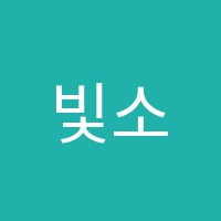 빛소리음악학원 썸네일 이미지