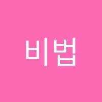 비법9영어바나나수학학원 썸네일 이미지