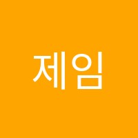 제임스베스트영어학원 썸네일 이미지