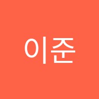 이준기영어전문학원 썸네일 이미지