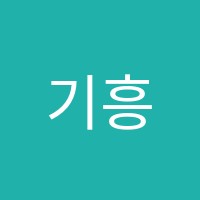 기흥구청점 와와학습코칭센터학원 썸네일 이미지