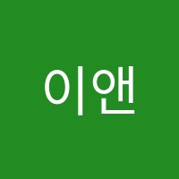 이앤이학원 썸네일 이미지