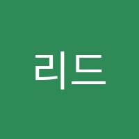 리드앤톡영어학원 썸네일 이미지