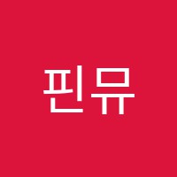 핀뮤직실용음악학원 썸네일 이미지