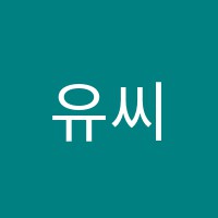 유씨엘입시미술학원 썸네일 이미지