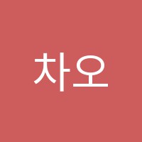 차오름미술학원 썸네일 이미지
