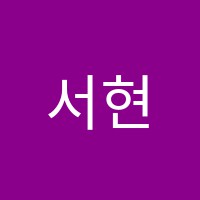 서현음악학원 썸네일 이미지