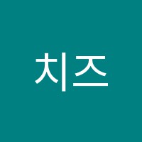치즈독서실 썸네일 이미지