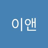 이앤에스학원 썸네일 이미지