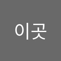 이곳이수학의메카다학원 썸네일 이미지