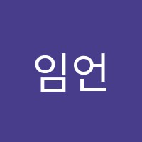 임언휘웰링턴잉글리쉬영어보습학원 썸네일 이미지