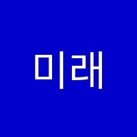 미래영어교습소 썸네일 이미지