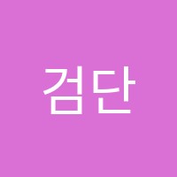 검단바움학원 썸네일 이미지
