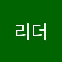 리더스영어학원 썸네일 이미지