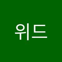 위드유학원 썸네일 이미지