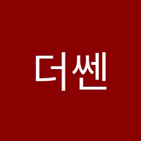더쎈수학교습소 썸네일 이미지
